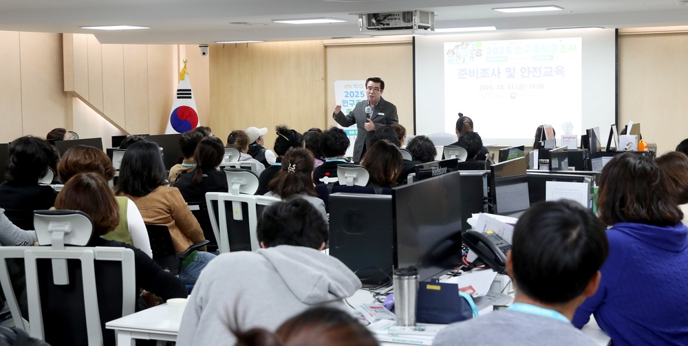 보령시, 인구주택총조사 안전교육 실시