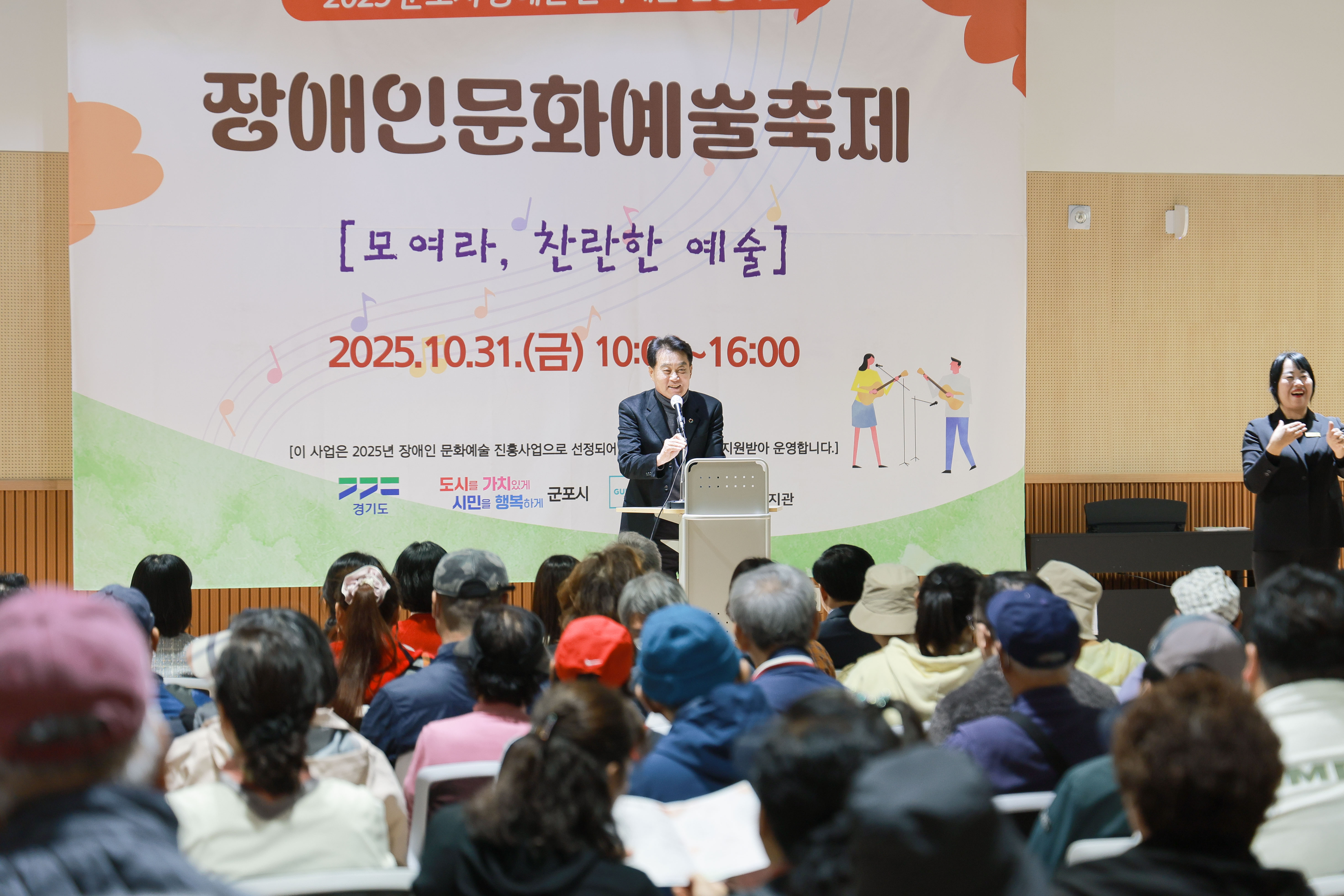 군포시 2025년 장애인문화예술축제 열어
