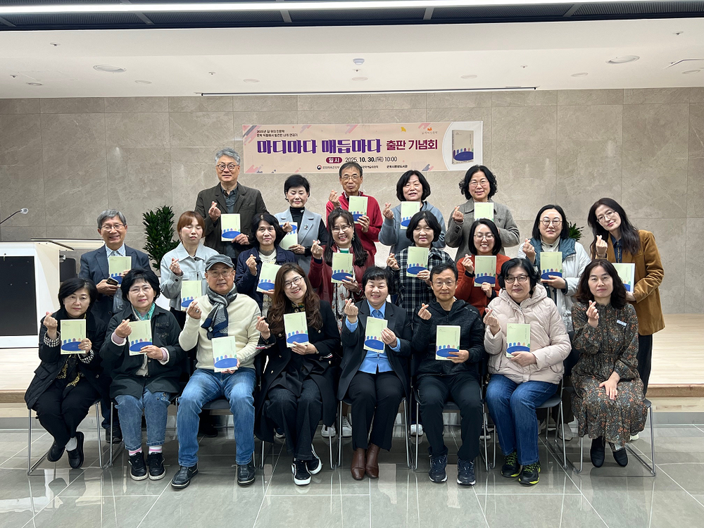 군포시 중앙도서관, ‘2025년 길 위의 인문학’ 성료
