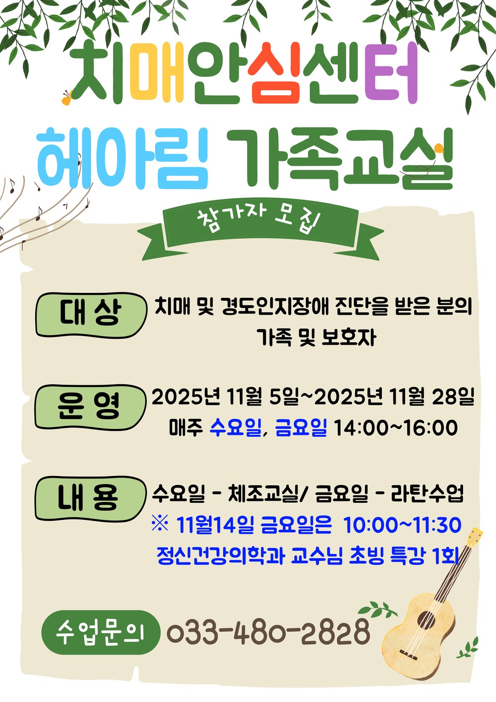 양구군, 치매 환자 가족 대상 교육 프로그램 운영