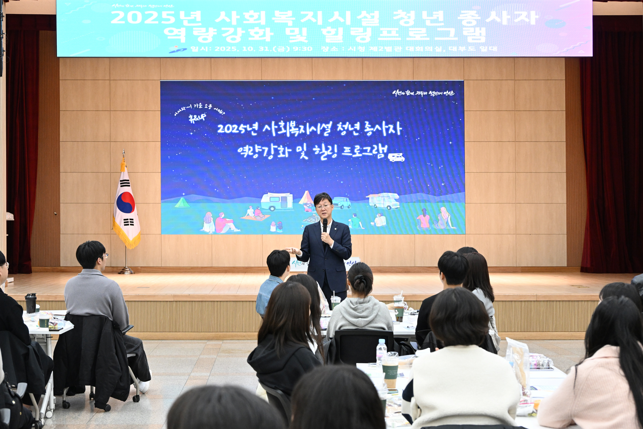 안산시, 청년 사회복지종사자 역량강화 및 힐링 프로그램 개최