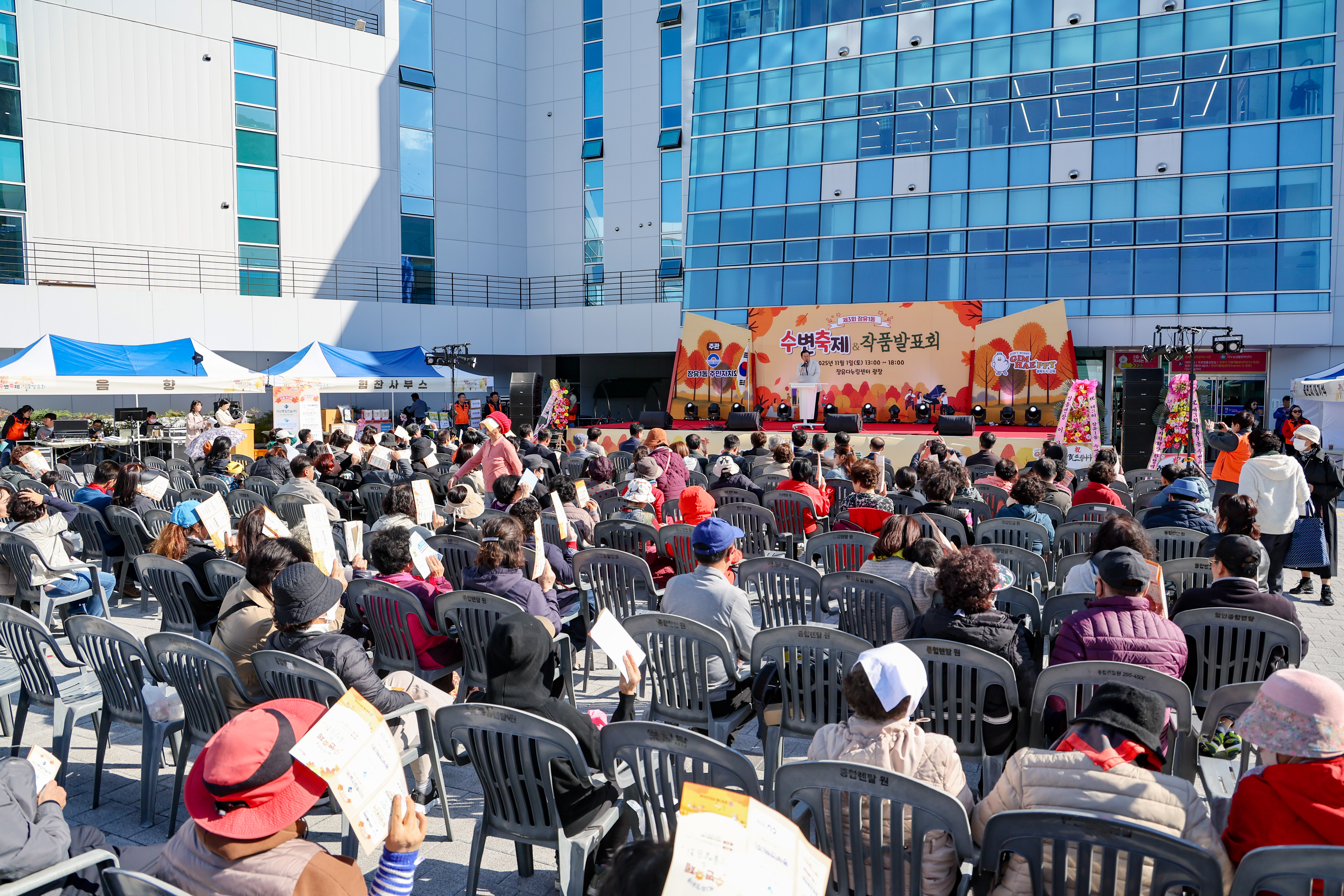 김해시 장유1동 제3회 수변축제 성공적 마무리