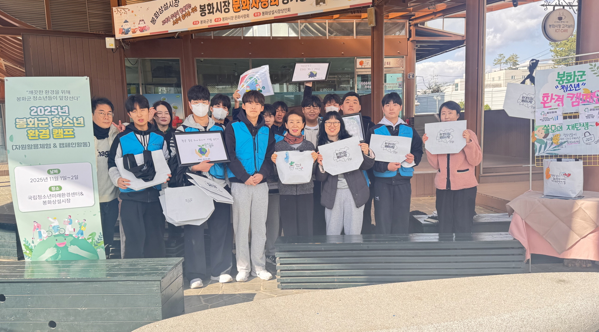 봉화군 청소년 환경캠프 성황리 마무리