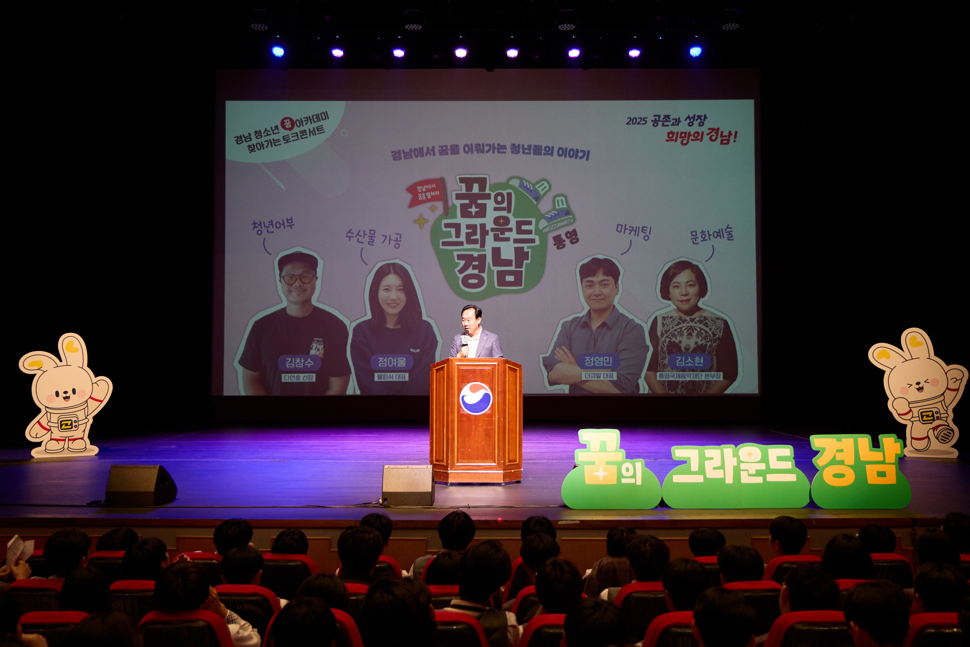 통영시, 청년이 청소년에게 들려주는 삶의 지혜 ‘찾아가는 토크콘서트’성료