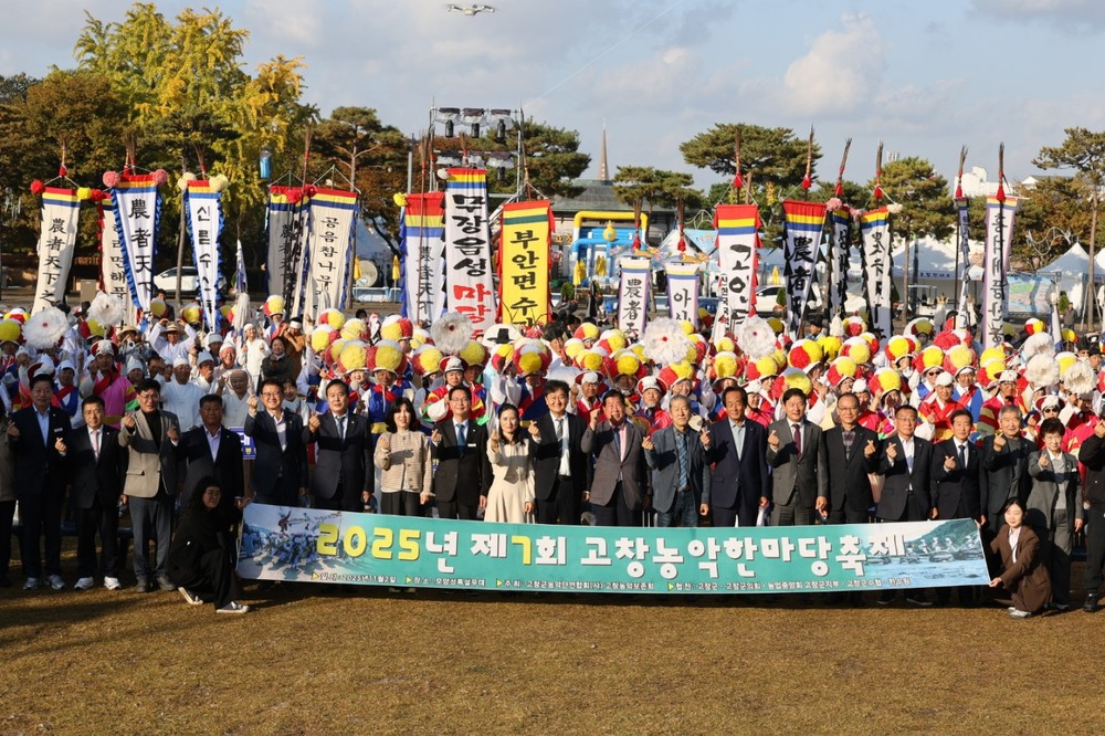 고창군, ‘제7회 고창농악한마당축제’ 개최