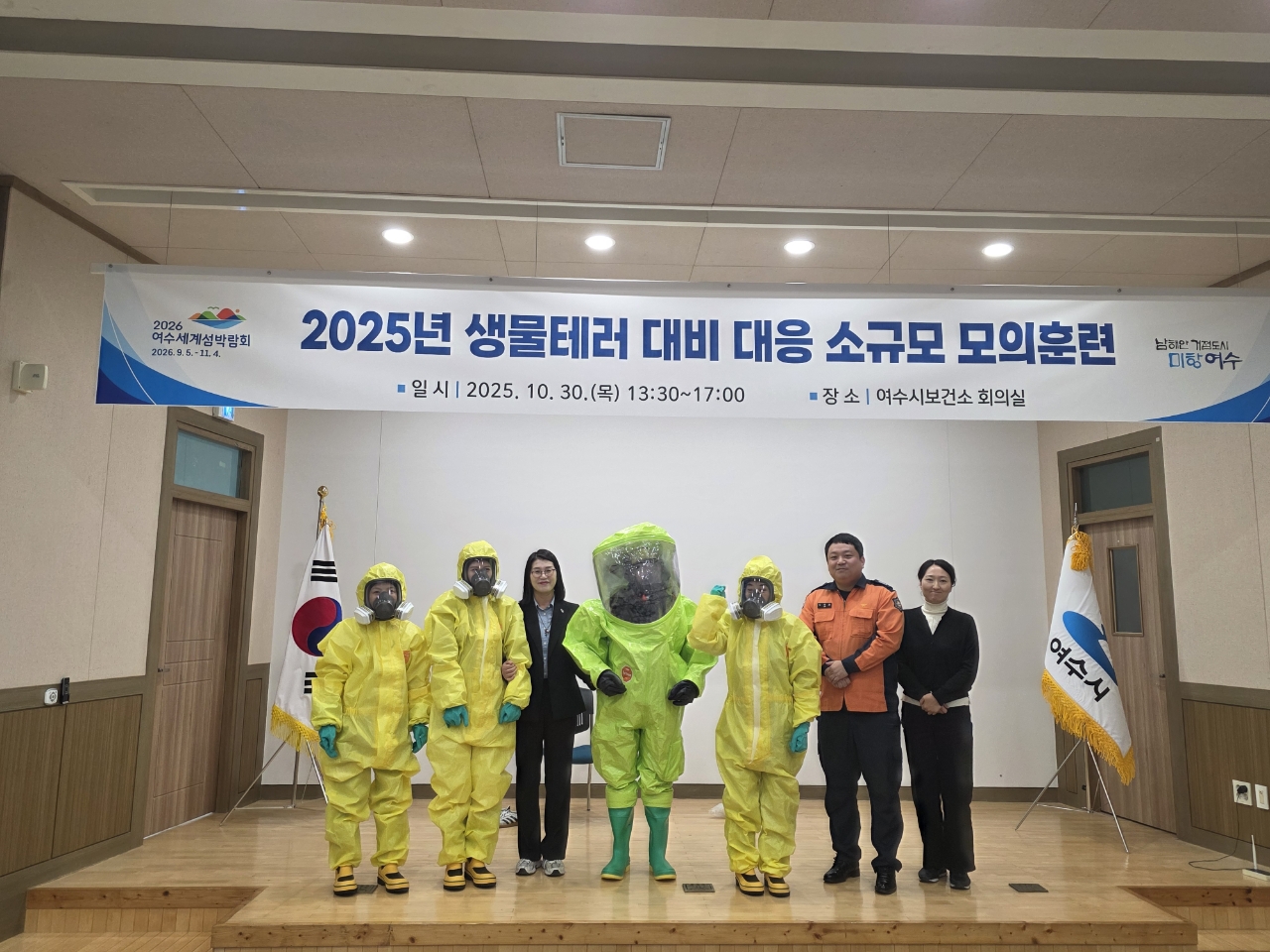 여수시, 생물테러 대응 소규모 모의훈련 실시