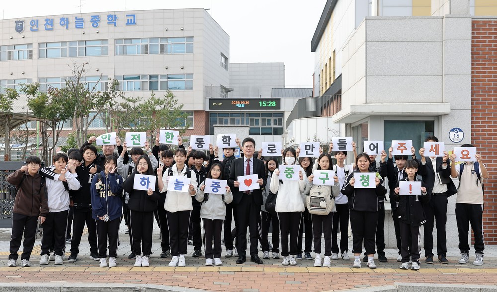 김정헌 구청장, ‘미래 주역’ 하늘중 학생들과 안전한 통학로 지혜 모아