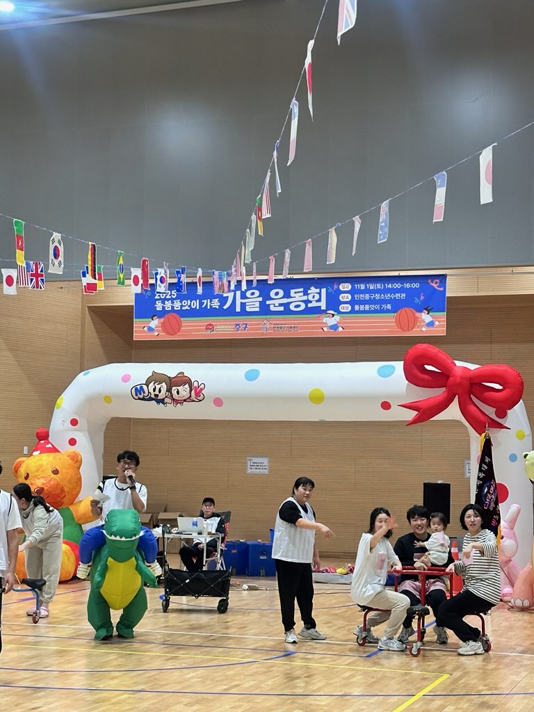 인천중구가족센터 ‘품앗이 가족 운동회’ 성황리 개최