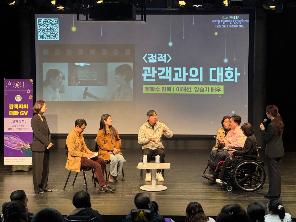 제8회 서대문장애인인권영화제 장애인 자립생활 가치 확산