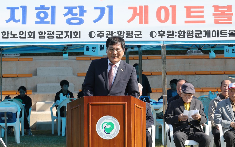 함평군, 제22회 함평군지회장기 노인 게이트볼 대회 성료