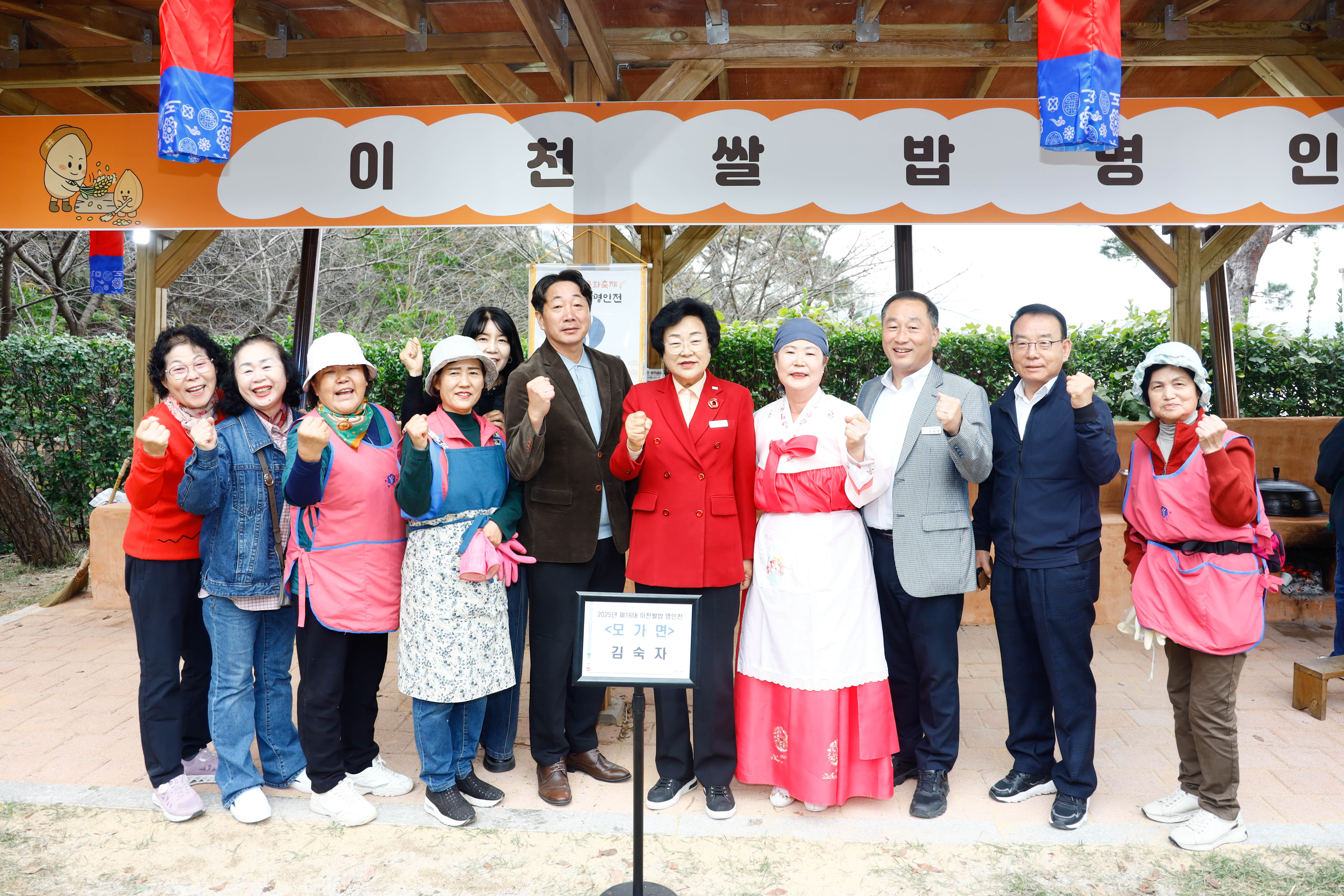 쌀 한 톨에 담긴 장인의 혼, 제16대 이천쌀밥 명인전 시상식 열려