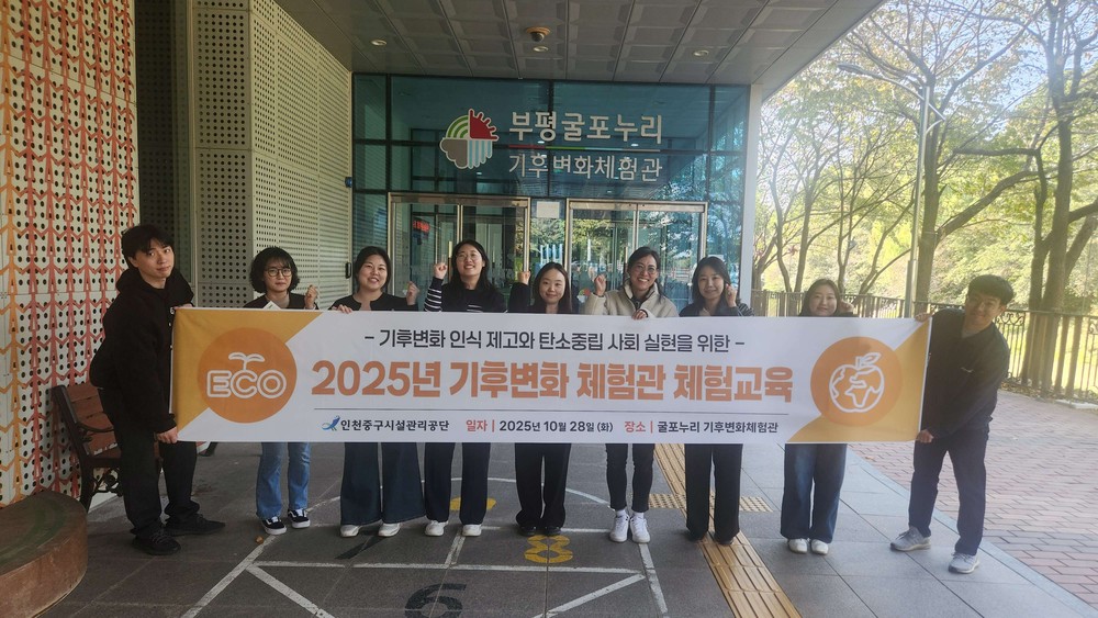 기후 위기 대응, 현장에서 배우는 탄소중립!