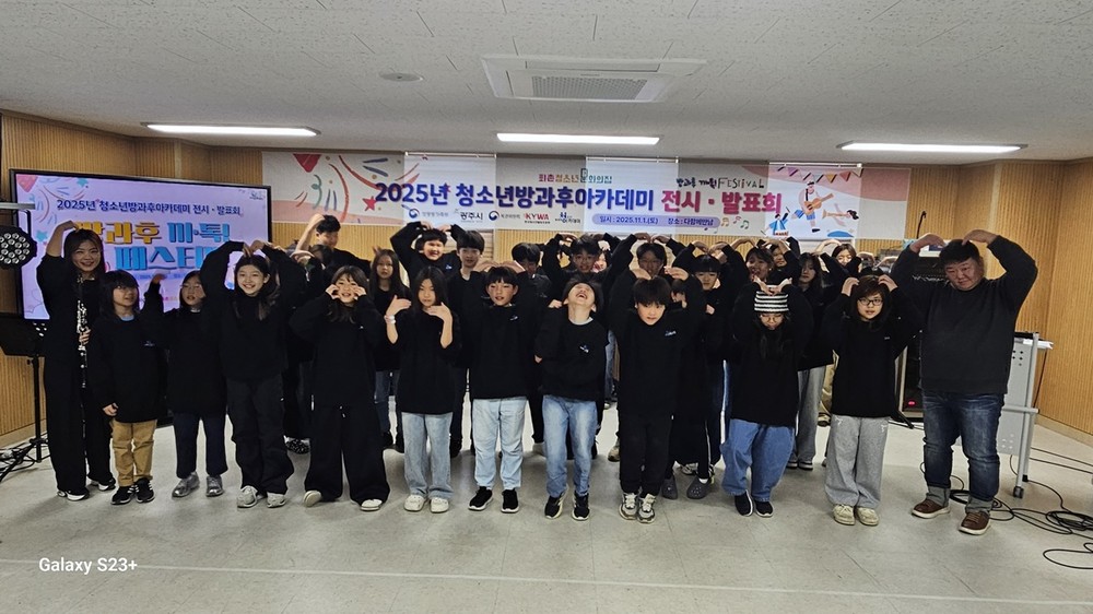 광주시 퇴촌청소년문화의집, 제3회 ‘끼·톡! 페스티벌’ 성료