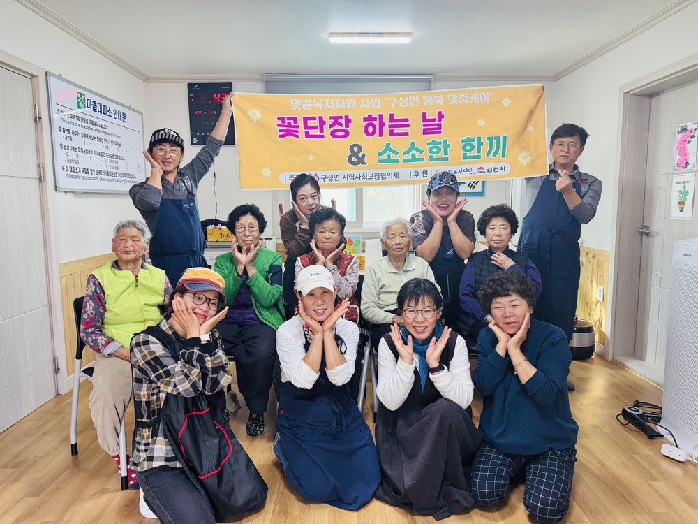 찾아가는 이웃사랑, 따뜻한 손길로 마음을 다듬다