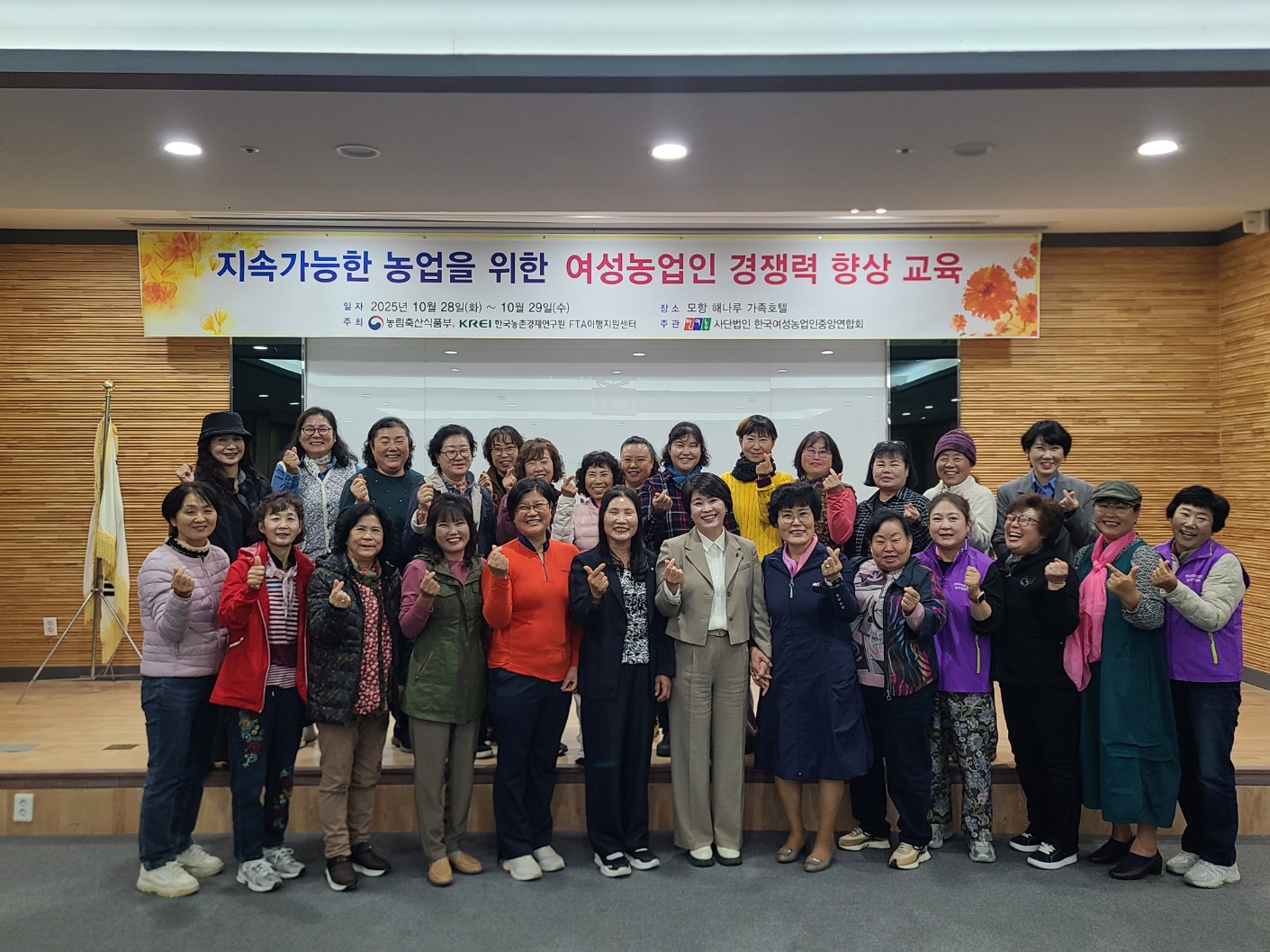 장수군, 한국여성농업인 역량강화교육 성료