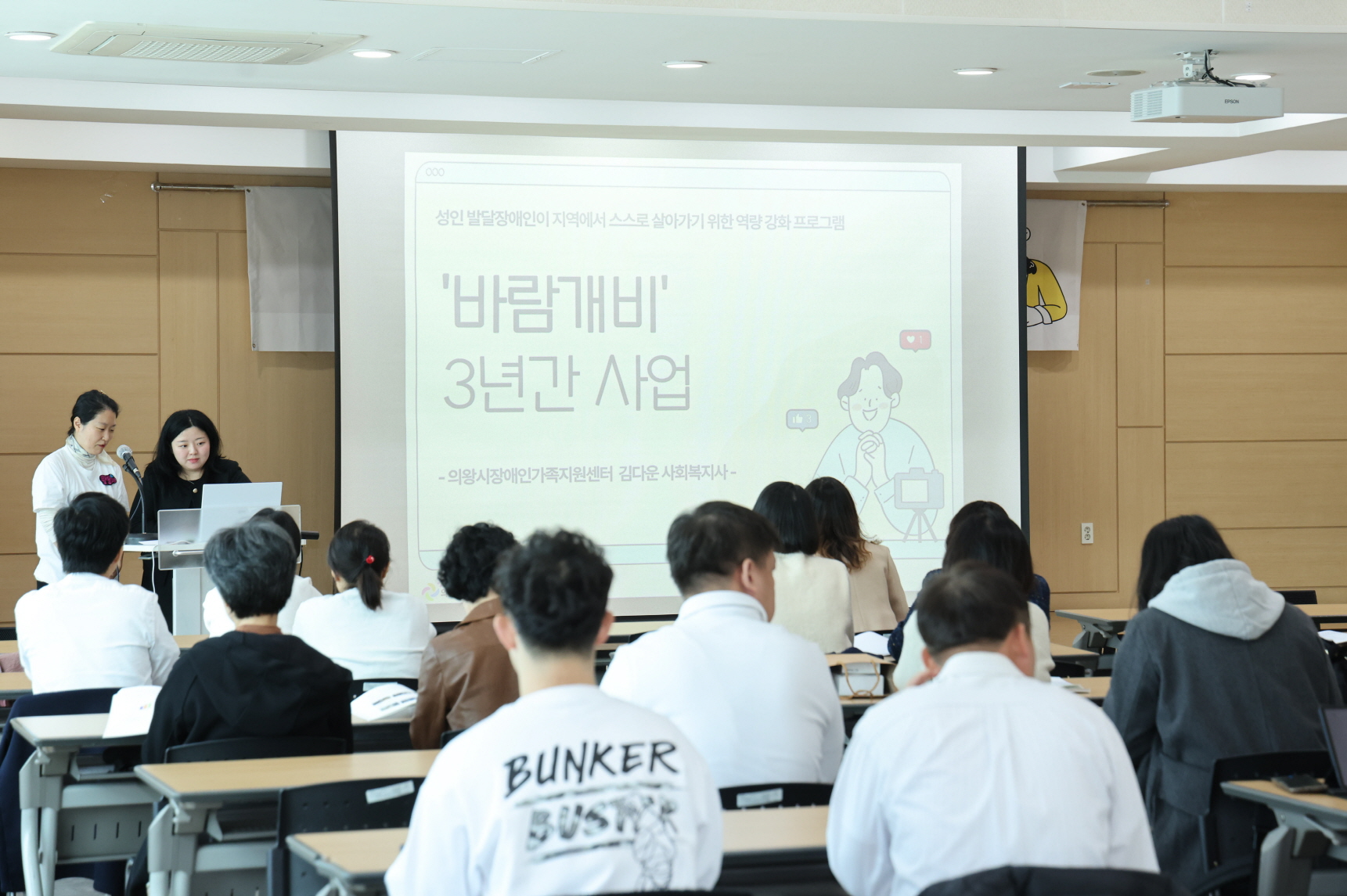 의왕시장애인가족지원센터 ‘바람개비 성과보고회’개최