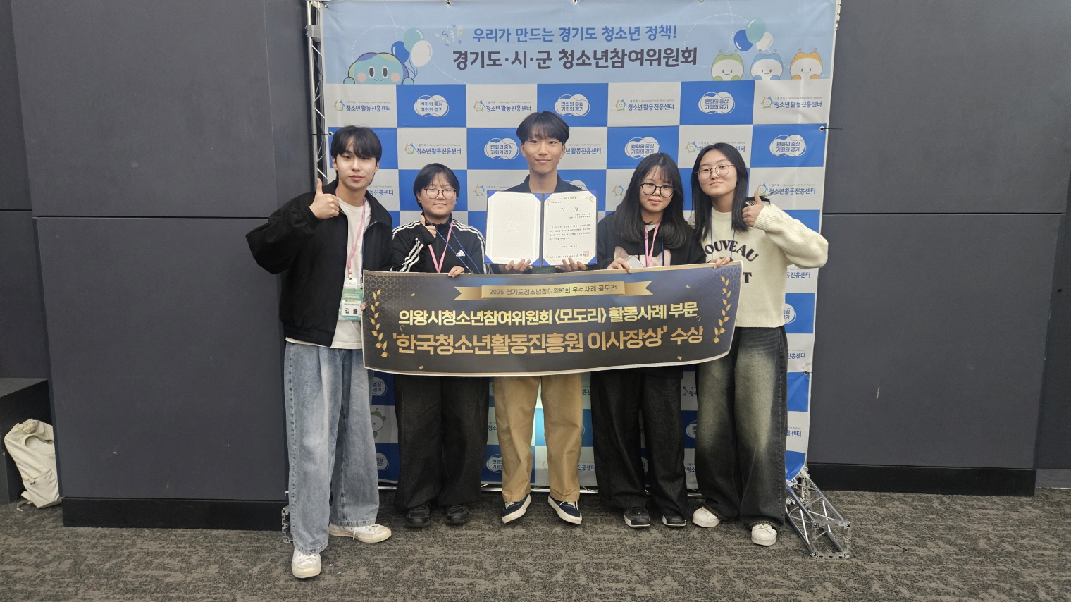 의왕시청소년재단 의왕시청소년참여위원회, 경기도청소년참여위원회 우수사례 공모전 2년 연속 수상