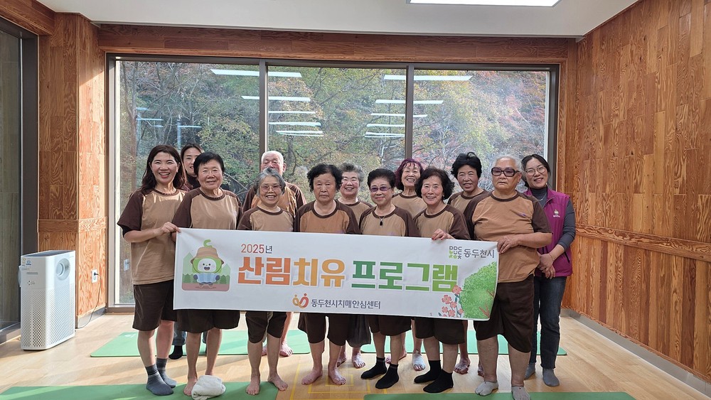 동두천시 치매안심센터, 치유의 숲에서 산림치유 프로그램 운영