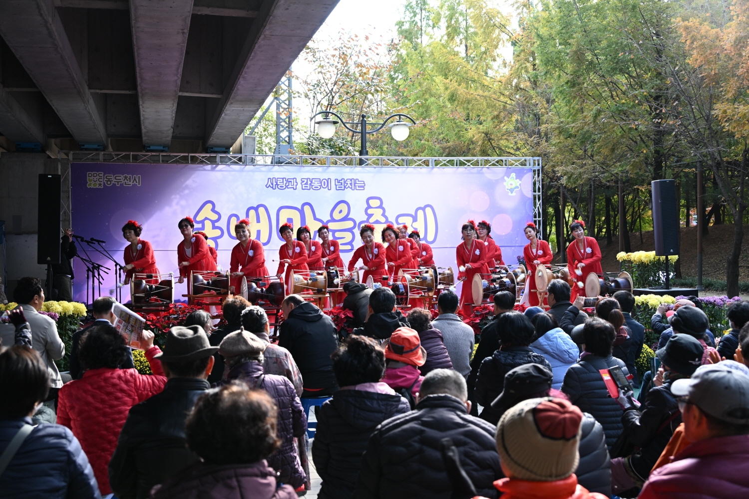 사랑과 감동이 넘치는 「2025년 송내마을축제」 성황리에 개최