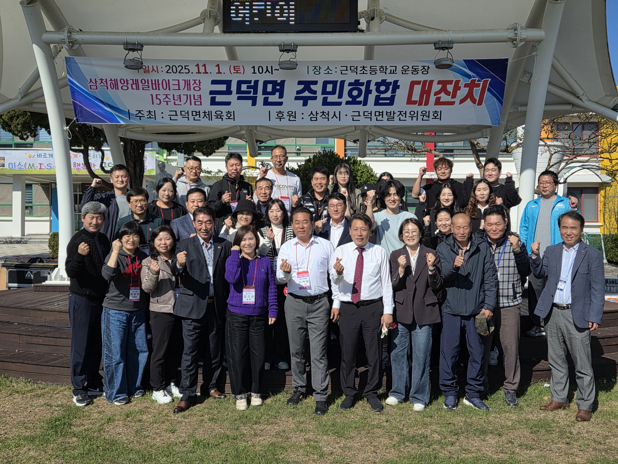 구리시 동구동, 자매도시 삼척시 근덕면 방문… 우호 교류 강화
