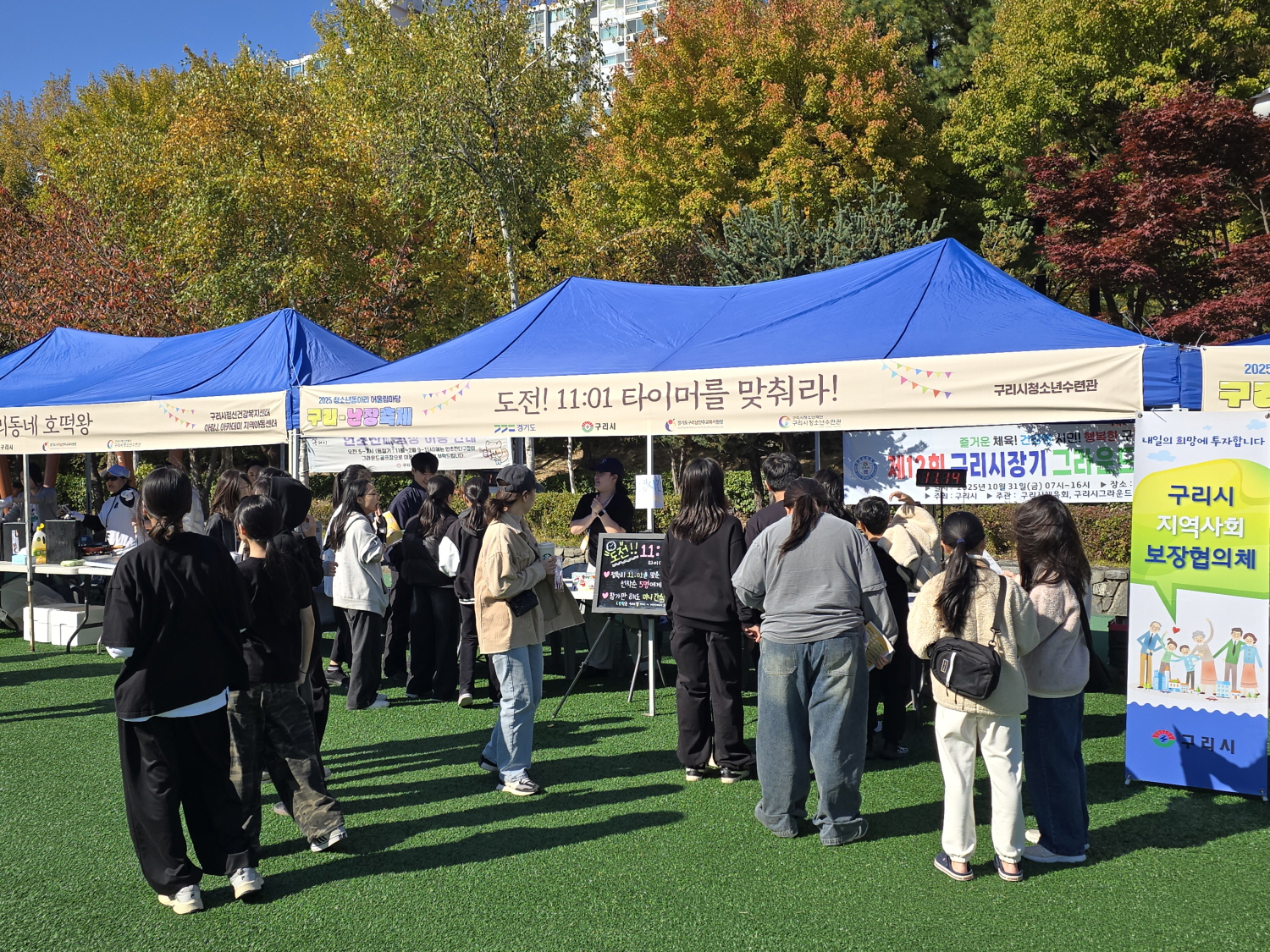 구리시청소년재단, 「2025 청소년동아리 어울림마당(구리-난장 축제)」 성황리 개최