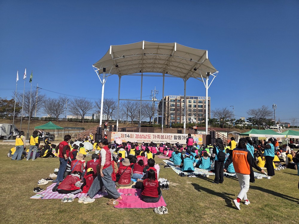 합천군가족센터 제14회 경상남도 가족봉사단 활동가대회 참가