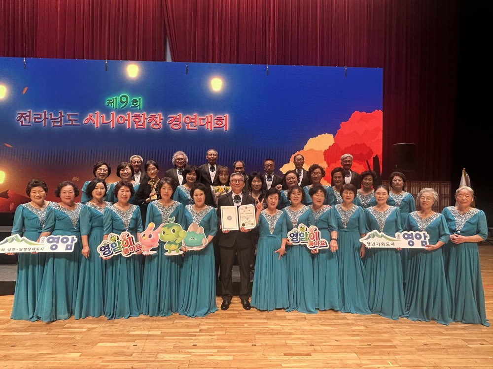 영암기찬시니어합창단, 전남 시니어합창경연대회 장려상