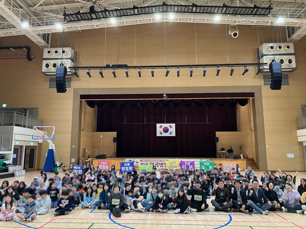 평택시 서부권역 지역아동센터 체육대회 개최
