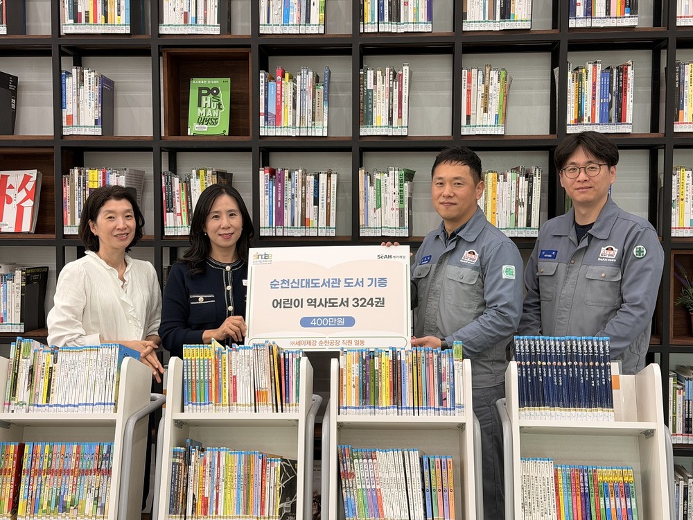 ㈜세아제강, 순천시립신대도서관에 역사도서 300여 권 기증