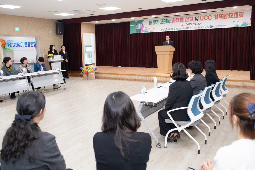 사하구, ‘낳고 키우는 일이 즐거운 세상 만들기’ 행사 개최