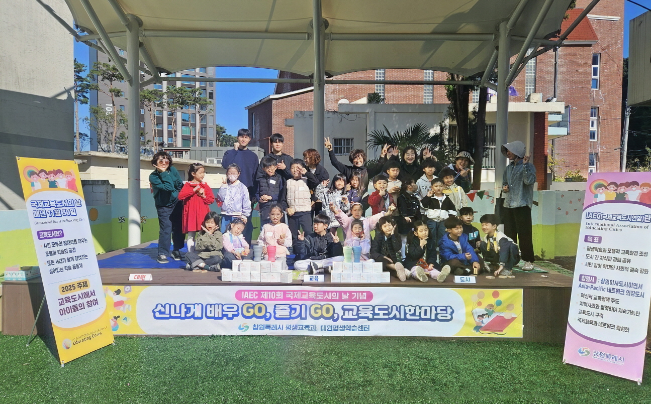 대원평생학습센터서 신나게 배우GO, 즐기GO, 교육도시 한마당 행사 개최