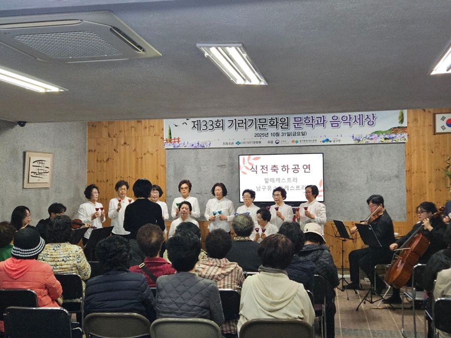 부산 남구 기러기문화원, 문학과 음악세상&시화전 개최