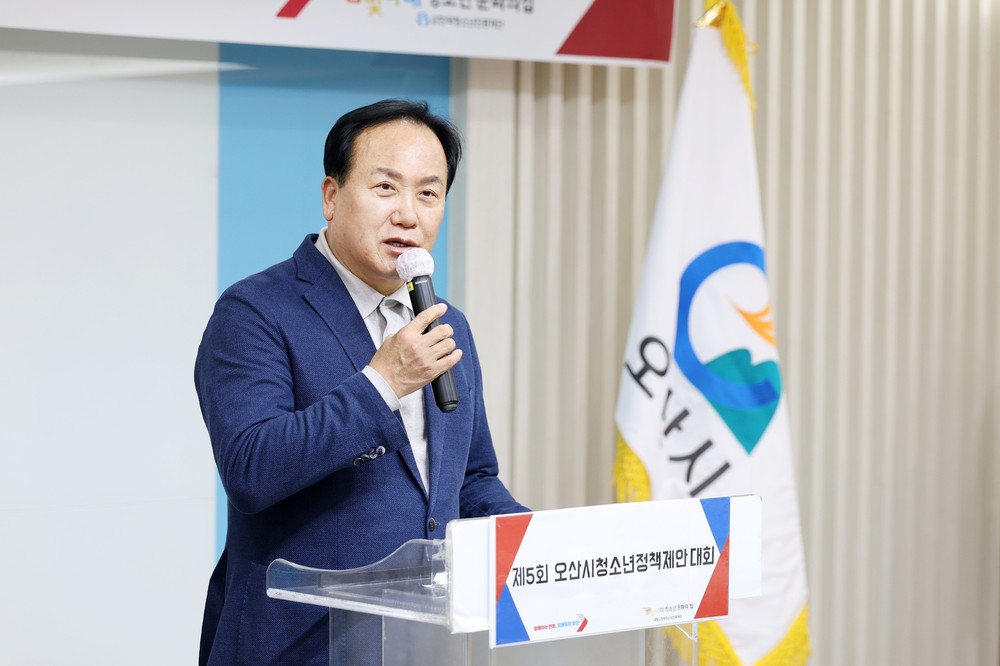오산시, ‘제5회 청소년정책제안대회’ 성황리 개최