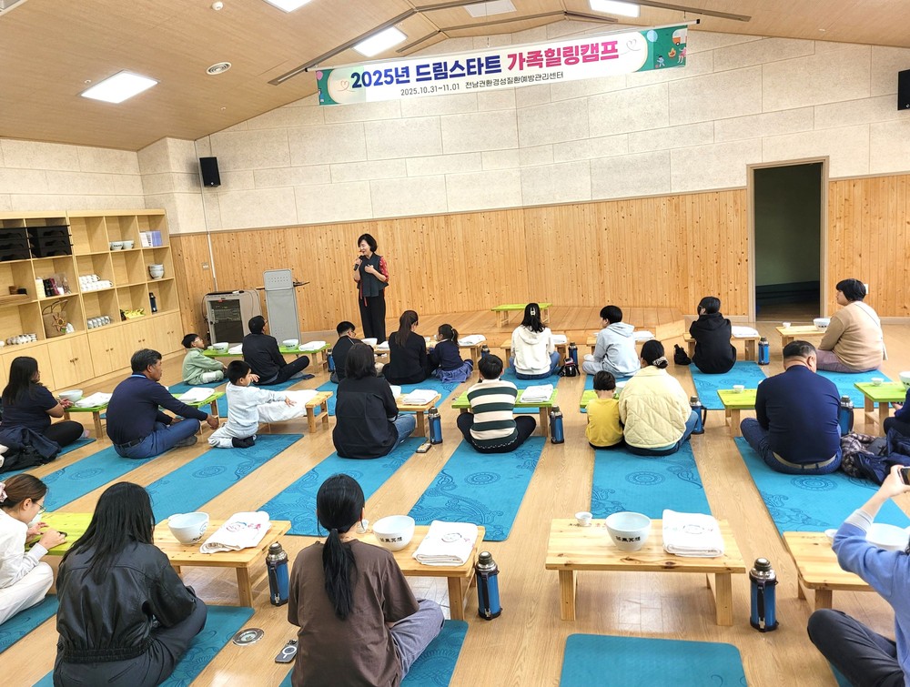보성군드림스타트,‘가족힐링캠프’로 따뜻한 동행