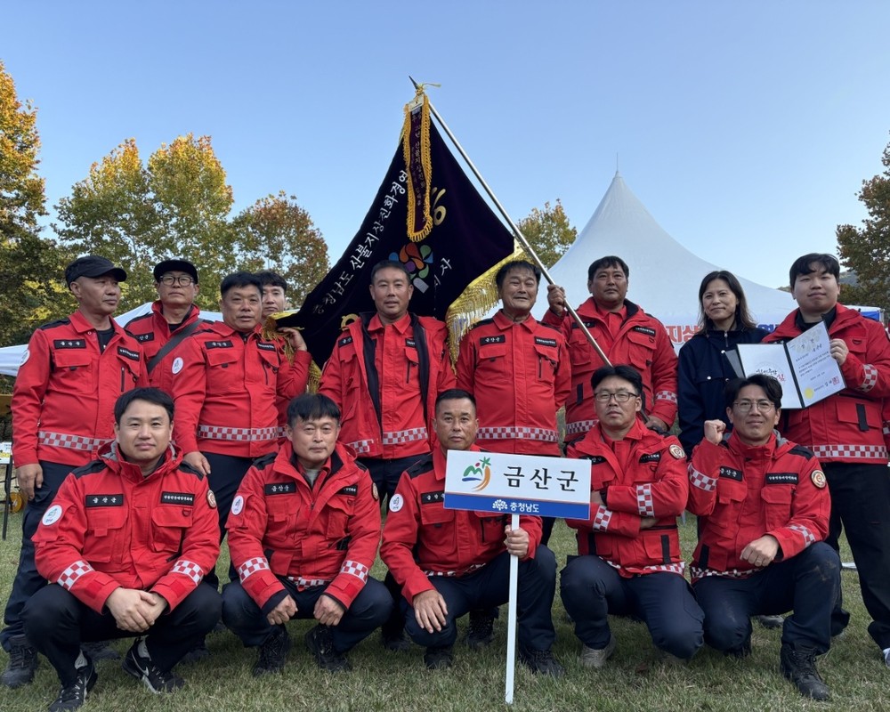 금산군산불전문예방진화대, 충남도 산불지상진화 경연대회 2년 연속 최우수상