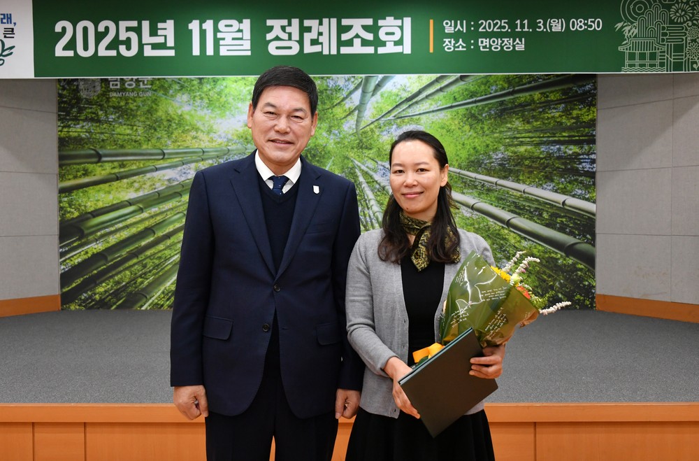 담양군, 11월 정례조회 열고 산불·재난 대비 철저 당부