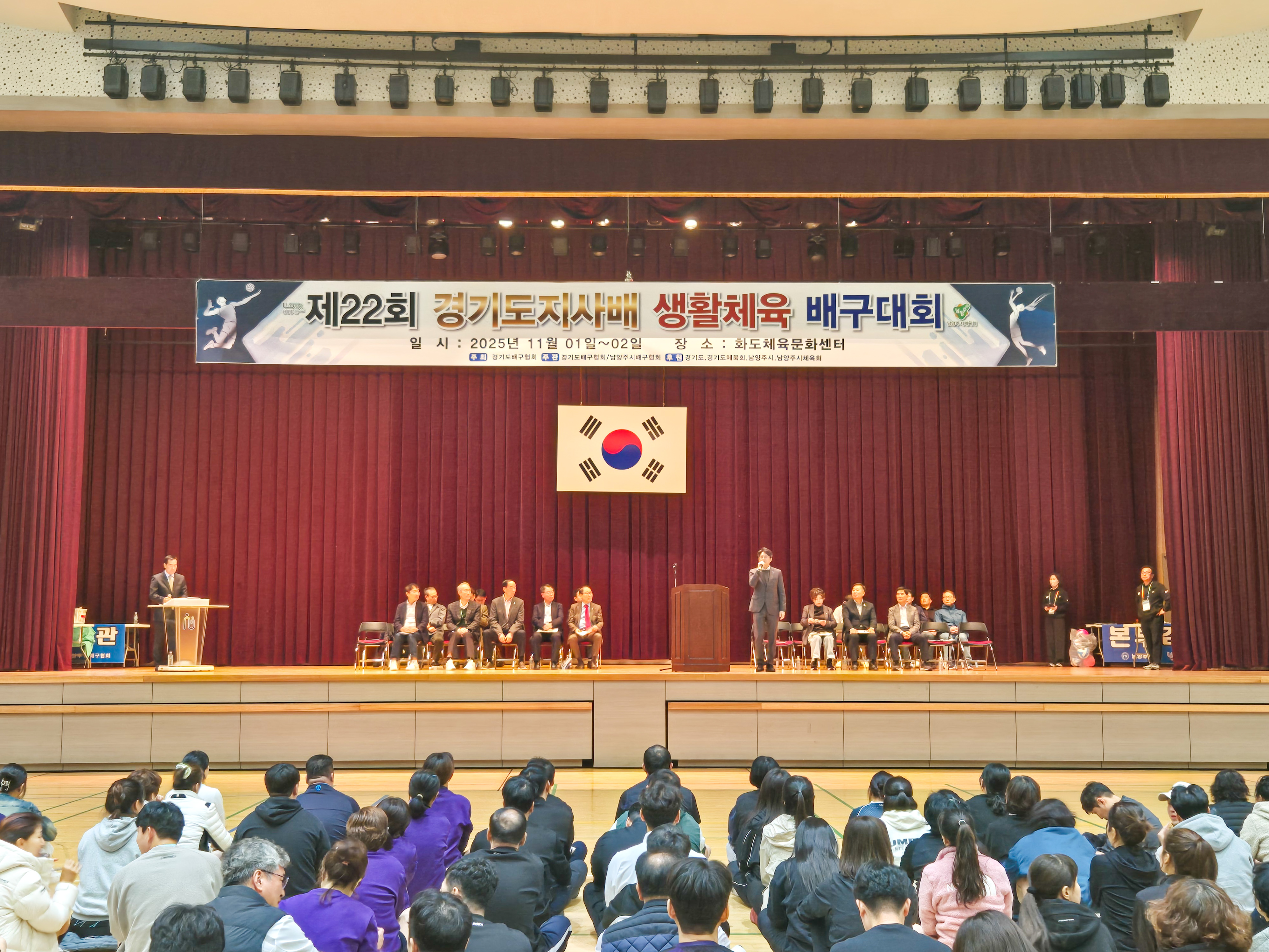 남양주시, ‘제22회 경기도지사기 생활체육 배구대회’ 참가자들의 뜨거운 열기 속에 진행