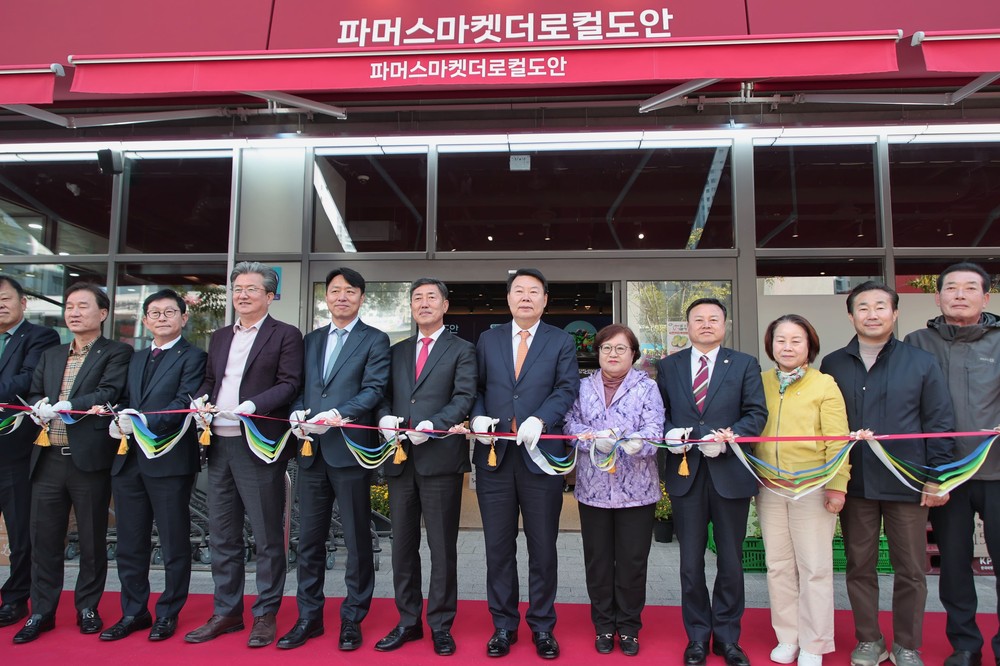 당진시, 도안 신도시 로컬푸드 직매장 개장식 열어