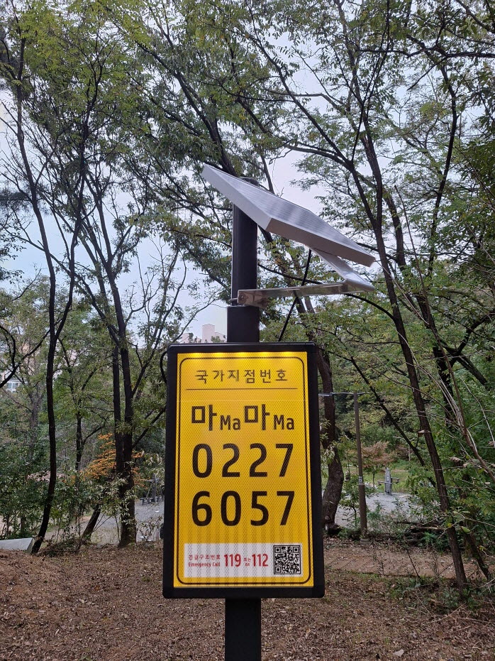 수성구, 무학산 등산로에 태양광 LED 국가지점번호판 설치