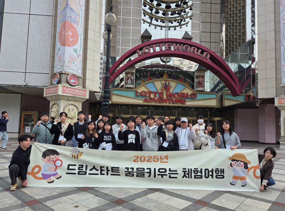 영광군 드림스타트, ‘꿈을 키우는 여행’ 추진