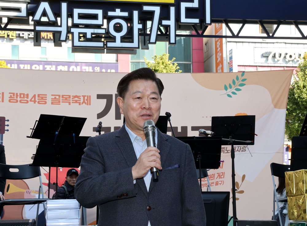 광명4동, 골목축제로 이웃과 함께한 가을의 하루