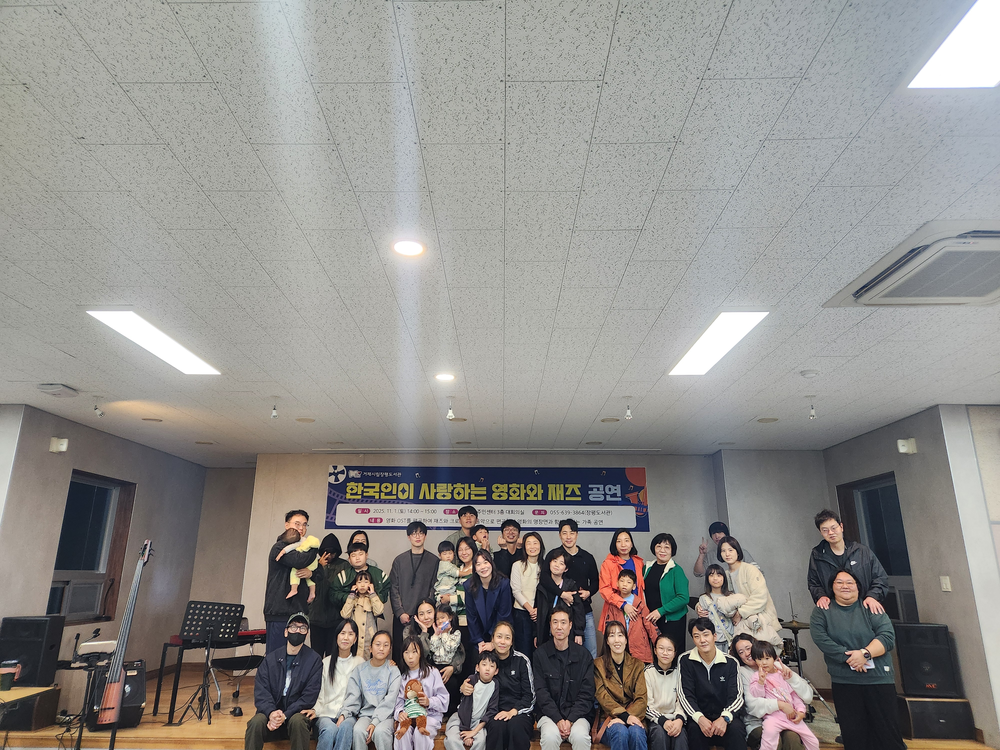 거제시립장평도서관, ‘한국인이 사랑하는 영화와 재즈’공연 성료