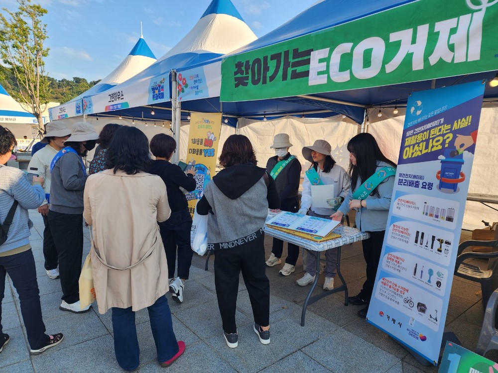 거제시, 2025년 경남음식문화축제장에서 ‘찾아가는 ECO 거제’ 운영