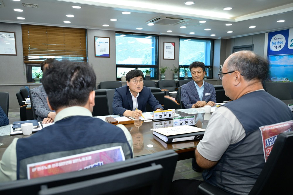 거제시-거제시공무직노동조합, 2025년 임금협약 체결