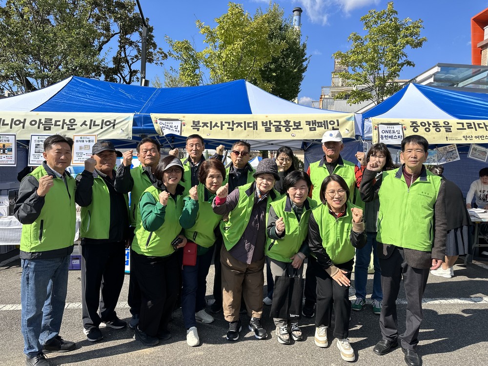 중앙동 복지사각지대 발굴 캠페인 실시