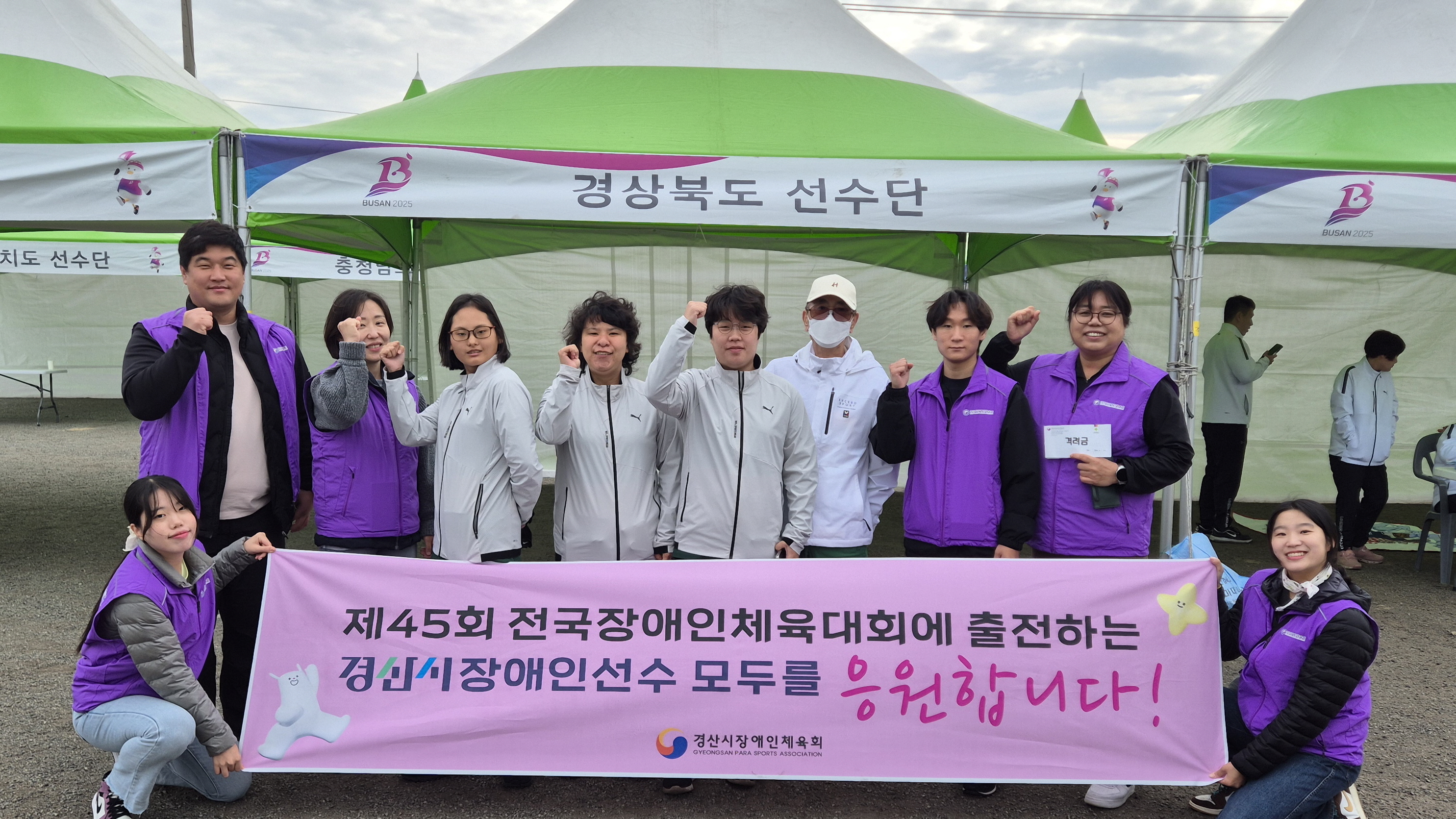 제45회 전국장애인체육대회, 경산시 선수단 금3·은1·동8