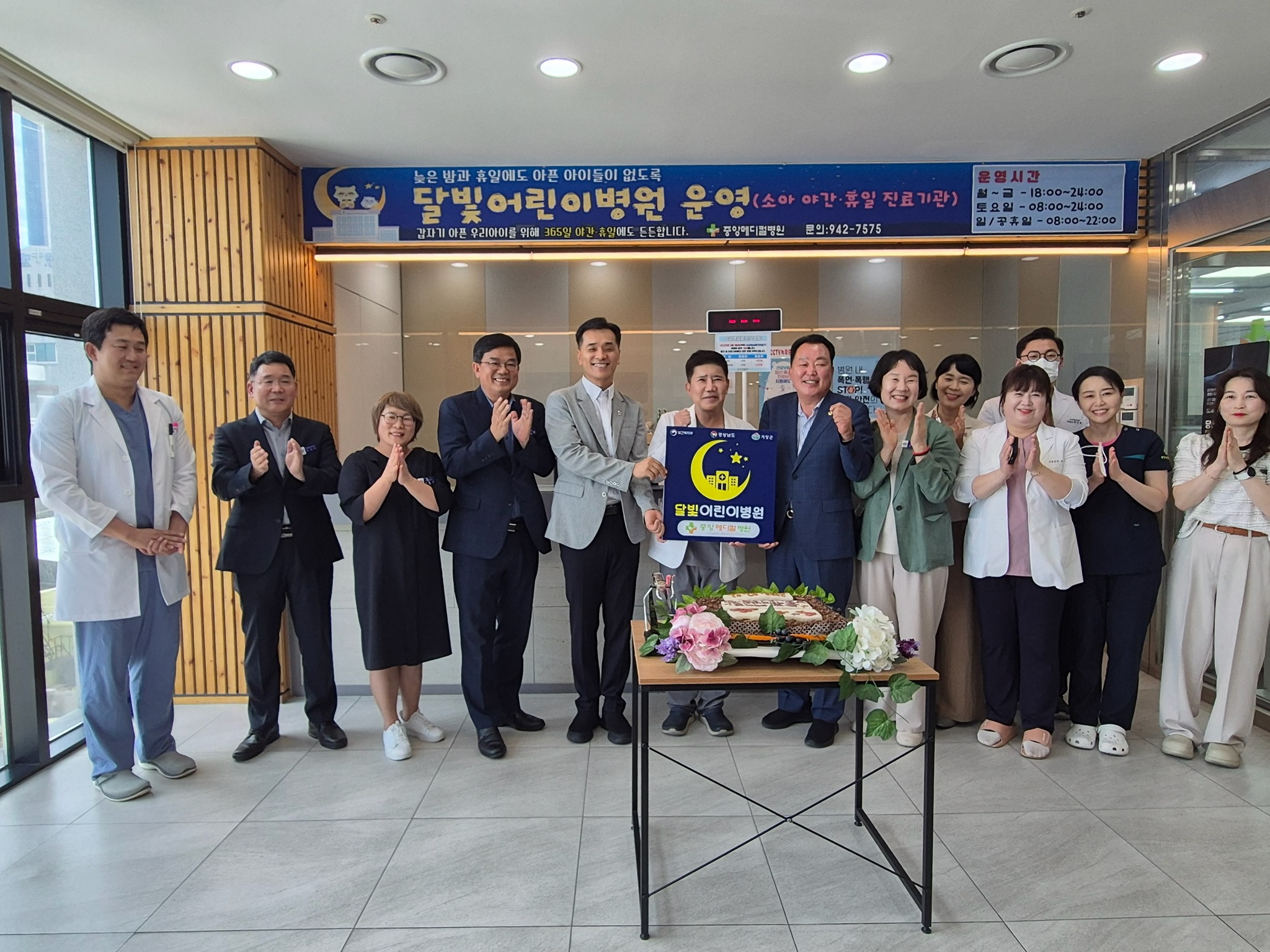 전국 군부 두 번째 달빛어린이병원 지정 ․ 공공심야약국 운영