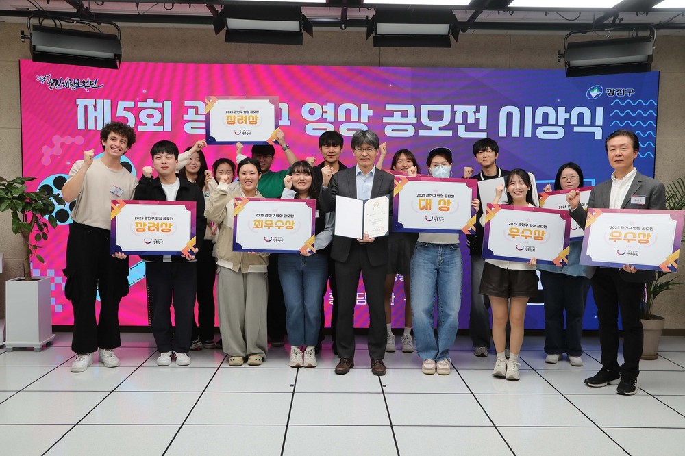 광진구, '서른 살 광진 이야기' 담은 영상 공모전 시상식 개최