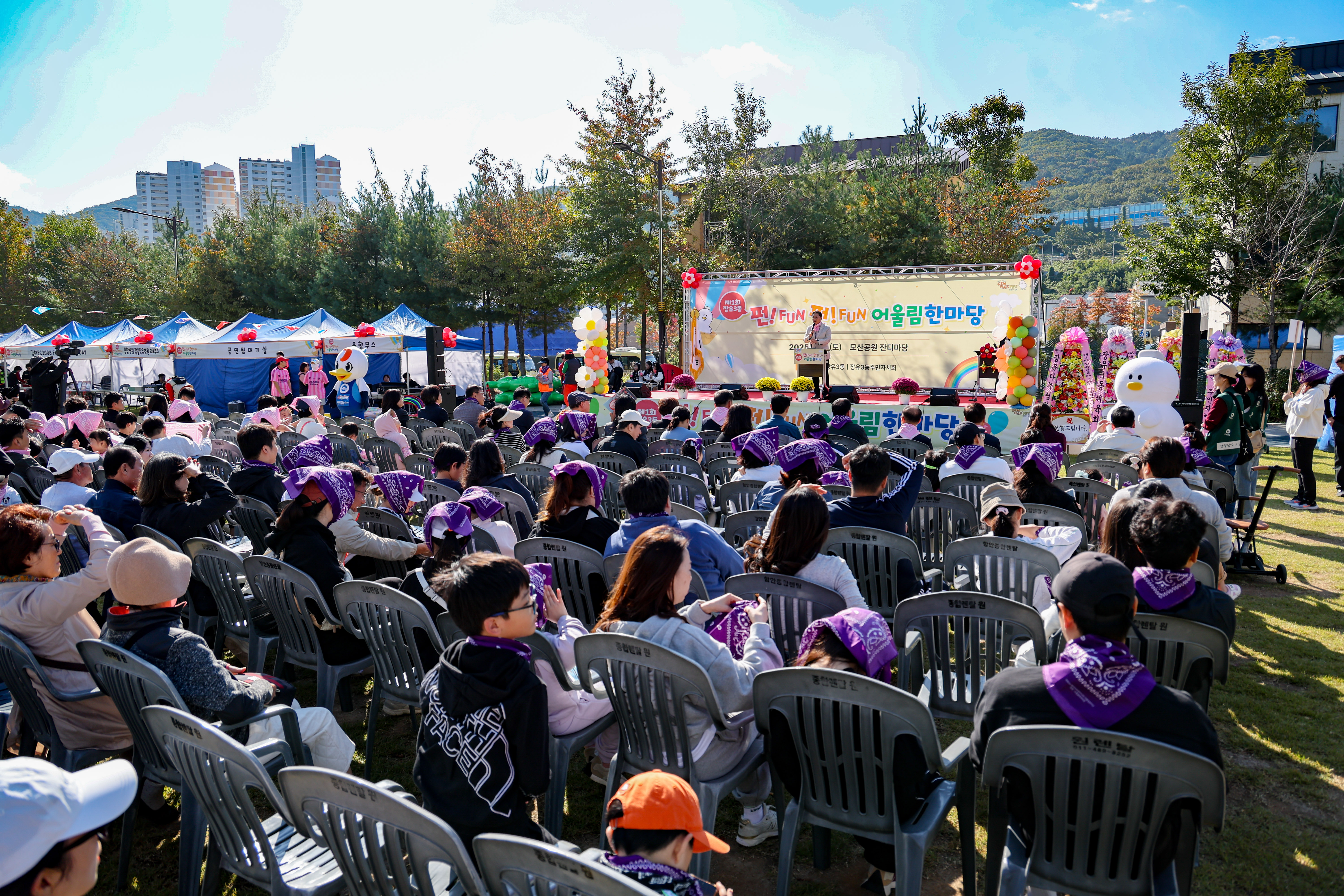 제1회 장유3동 펀!(FUN) 펀!(FUN) 어울림 한마당 성료