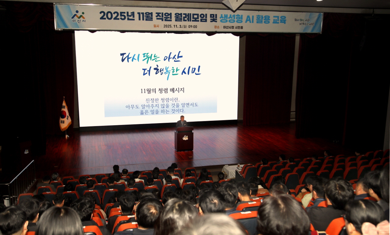 김범수 아산시 부시장, 11월 월례모임 주재…“시민 눈높이에서 속도감 있게 시정 추진”